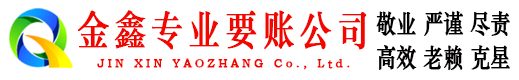 加格达奇要债公司